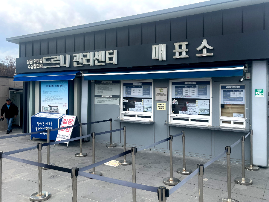 철원 한탄강 주상절리길 - 드르니 매표소