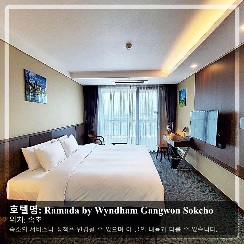 Ramada by Wyndham Gangwon Sokcho_2