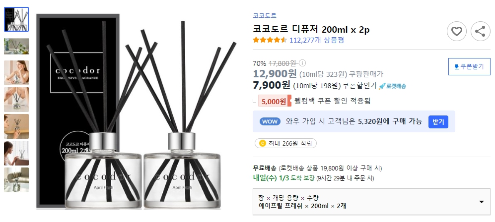 코코도르-디퓨저-200ml-x-2p