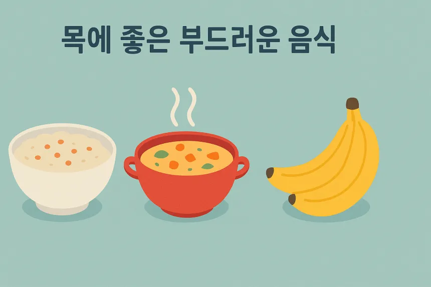 편도염 빨리 낫는 법