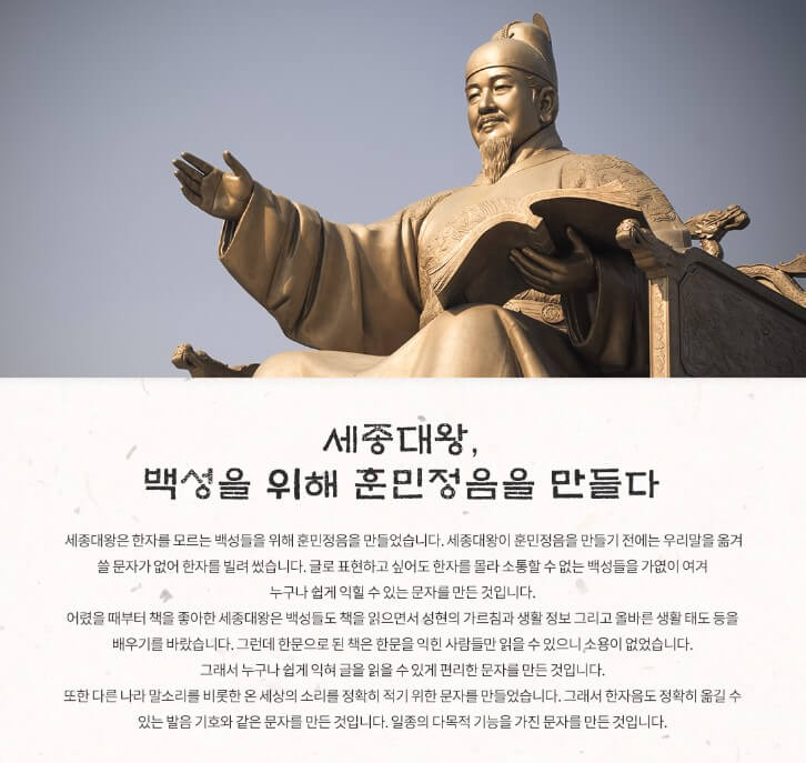 2022한글주간-세종대왕 훈민정음