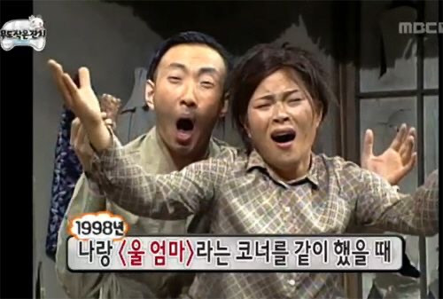 조혜련 개그우먼 활동