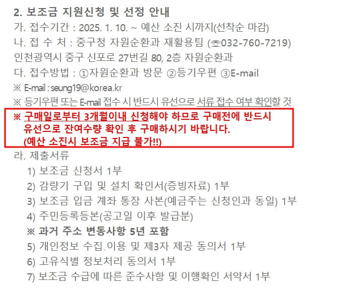 음식물 처리기 지원금
