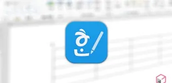 한컴오피스 한글 표 그림 채우기, 표 안에 그림 넣기, 이미지 넣는법_39