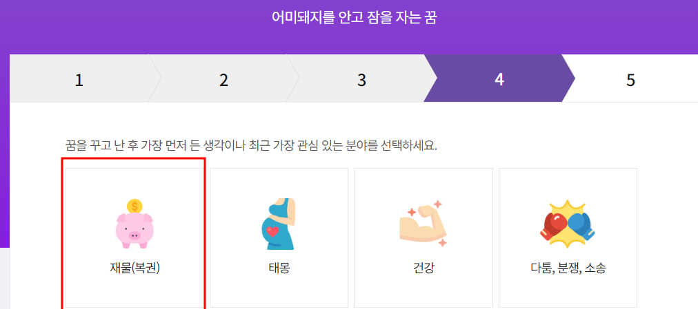 아시아경제 꿈해몽 검색4