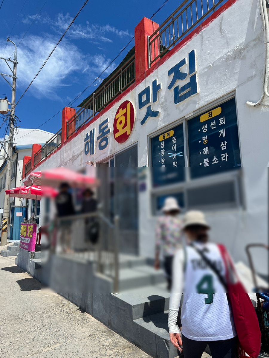 통영 비진도 해동회맛집 입구 외관 모습 섬 유일한 식당