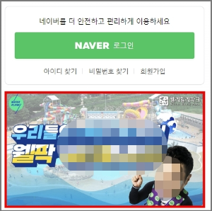 온라인 광고 용어_베너 광고_이미지_네이버 베너 광고 일부