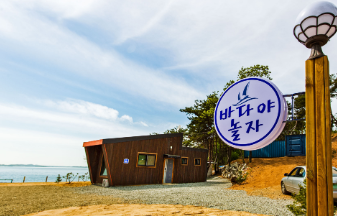 바다야놀자 캠핑·야영장 사진