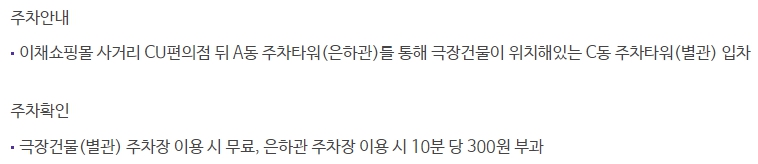 메가박스 파주출판도시 주차
