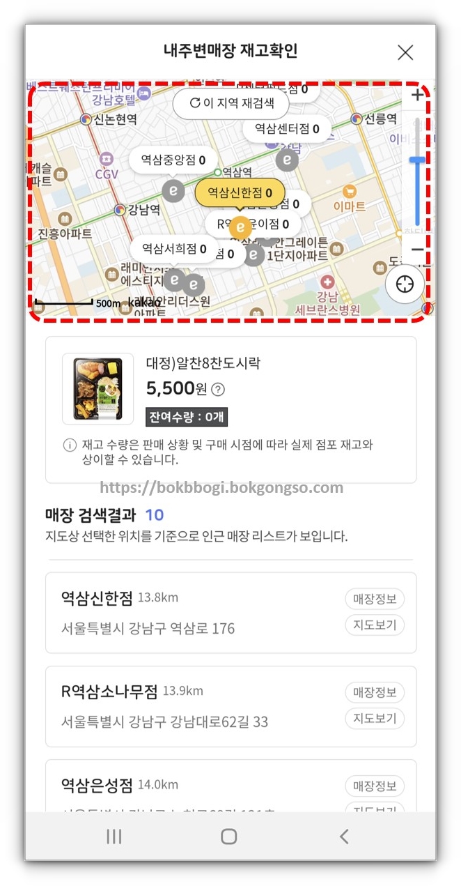 이마트24-편의점-재고조회-앱실행화면