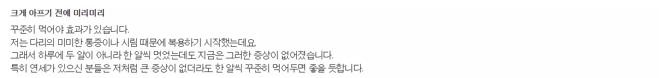 쉬프 무브프리 내돈내산 후기