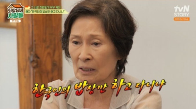 회장님네 출연한 김혜자