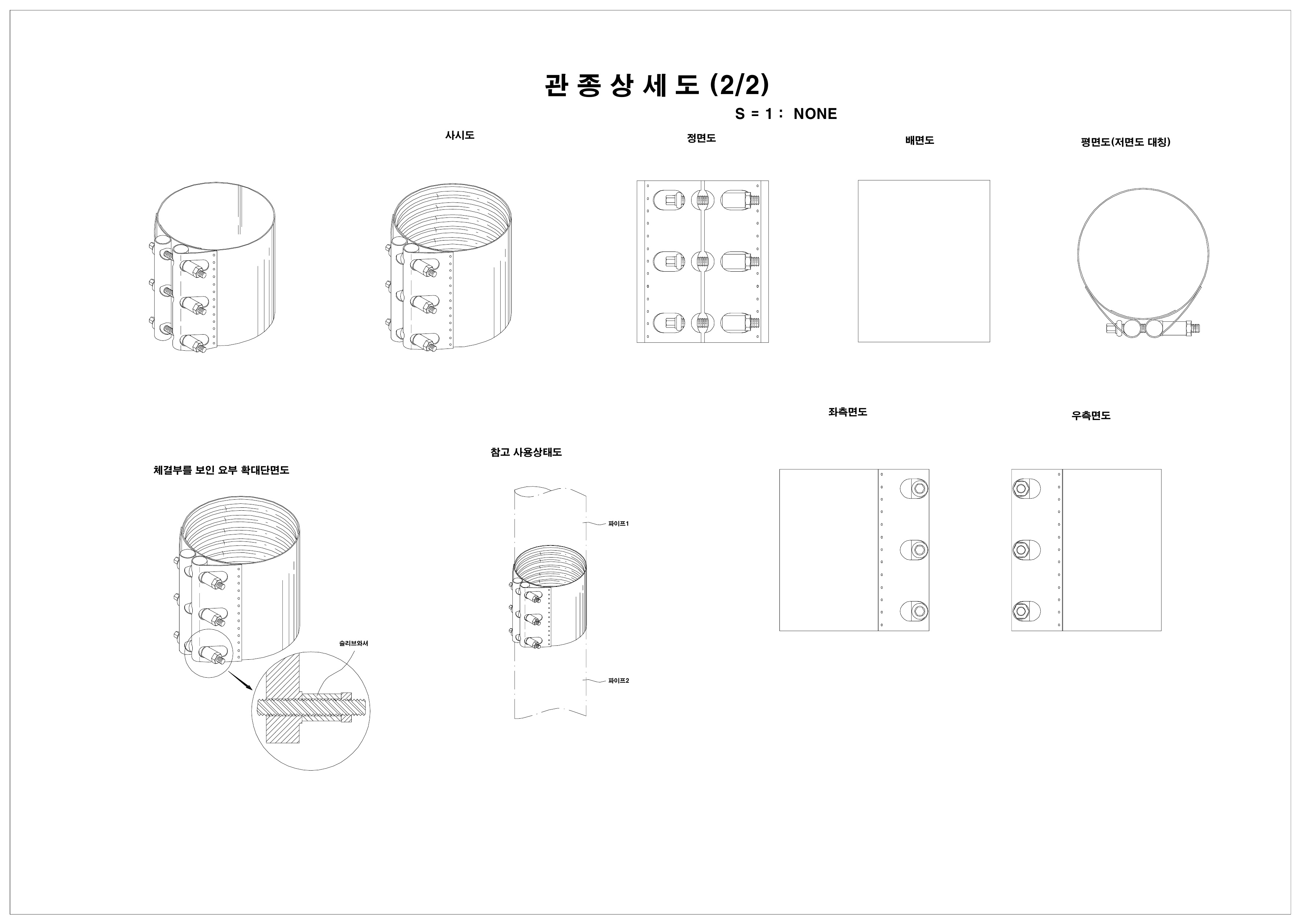 PE 삼중벽관 상세도