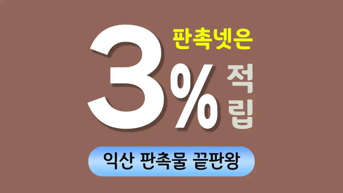 익산 판촉물 제작 대표이미지