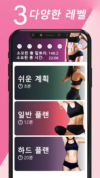 뱃살 빼는 최고의 방법 어플 앱-21 뱃살 빼는 최고의 방법 어플 앱-21