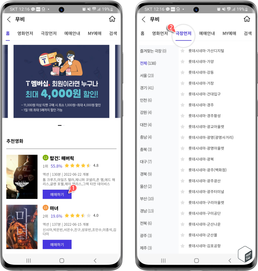 무비 서비스 > 영화 선택