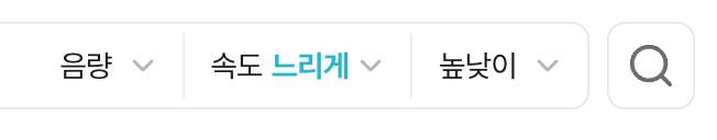 상단에 원하는 음량과 목소리 속도 그리고 높낮이를 설정해 줍니다.