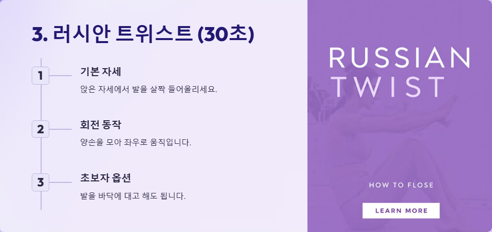 10분 완성 복근 운동 루틴 초보자