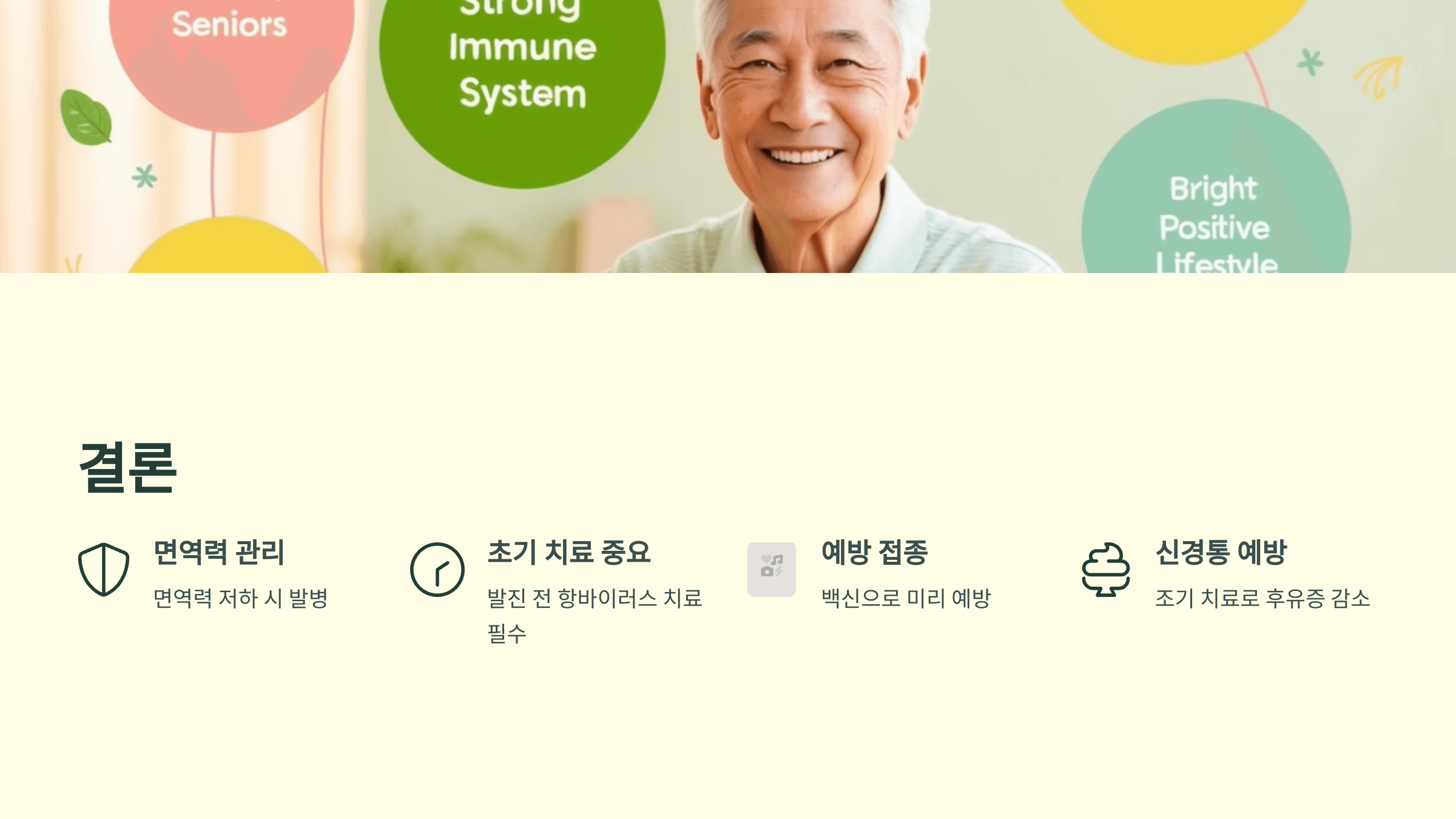 대상포진과 관련된 사진입니다.