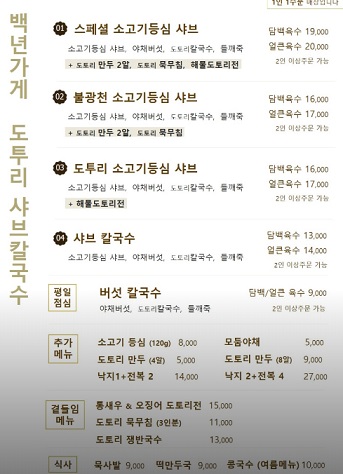 메뉴