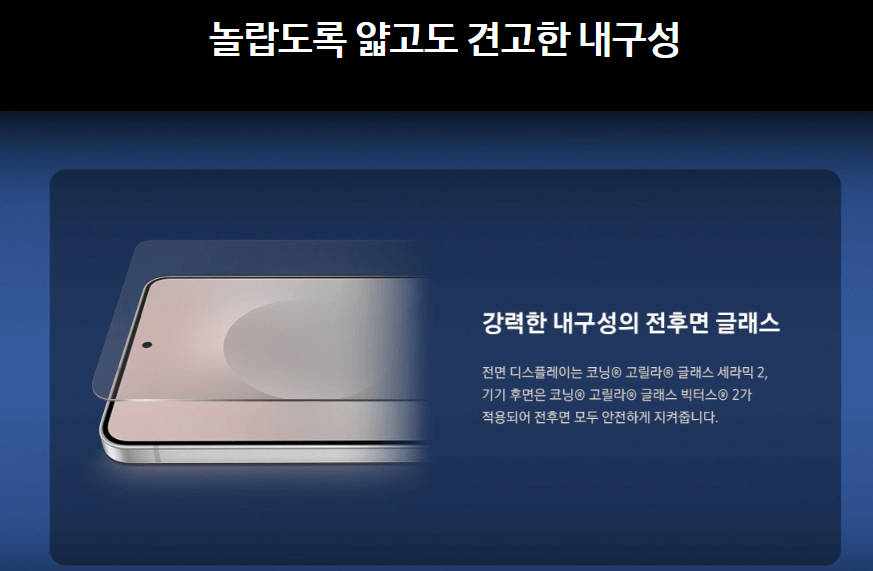 삼성 갤럭시 S25 엣지