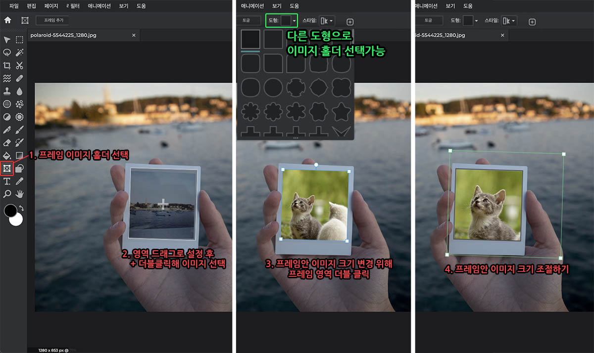 픽슬러 Pixlr-E 프레임/이미지 홀더 기능