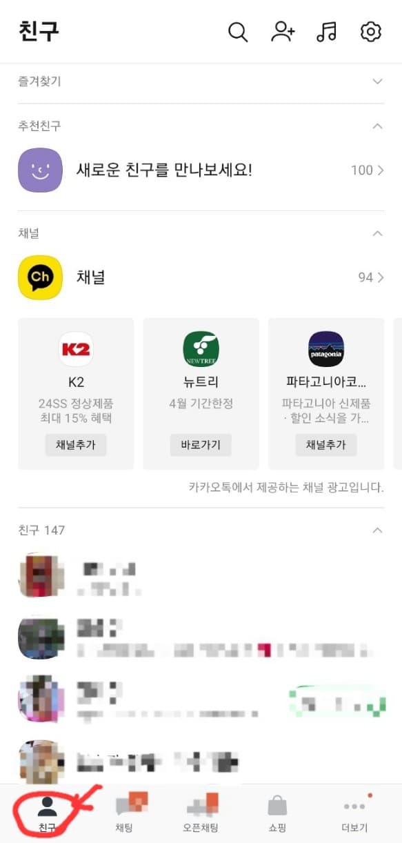 키톡차단방법(1)