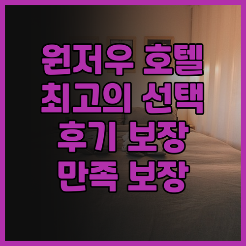원저우 궈마오 그랜드 호텔.. 후기가