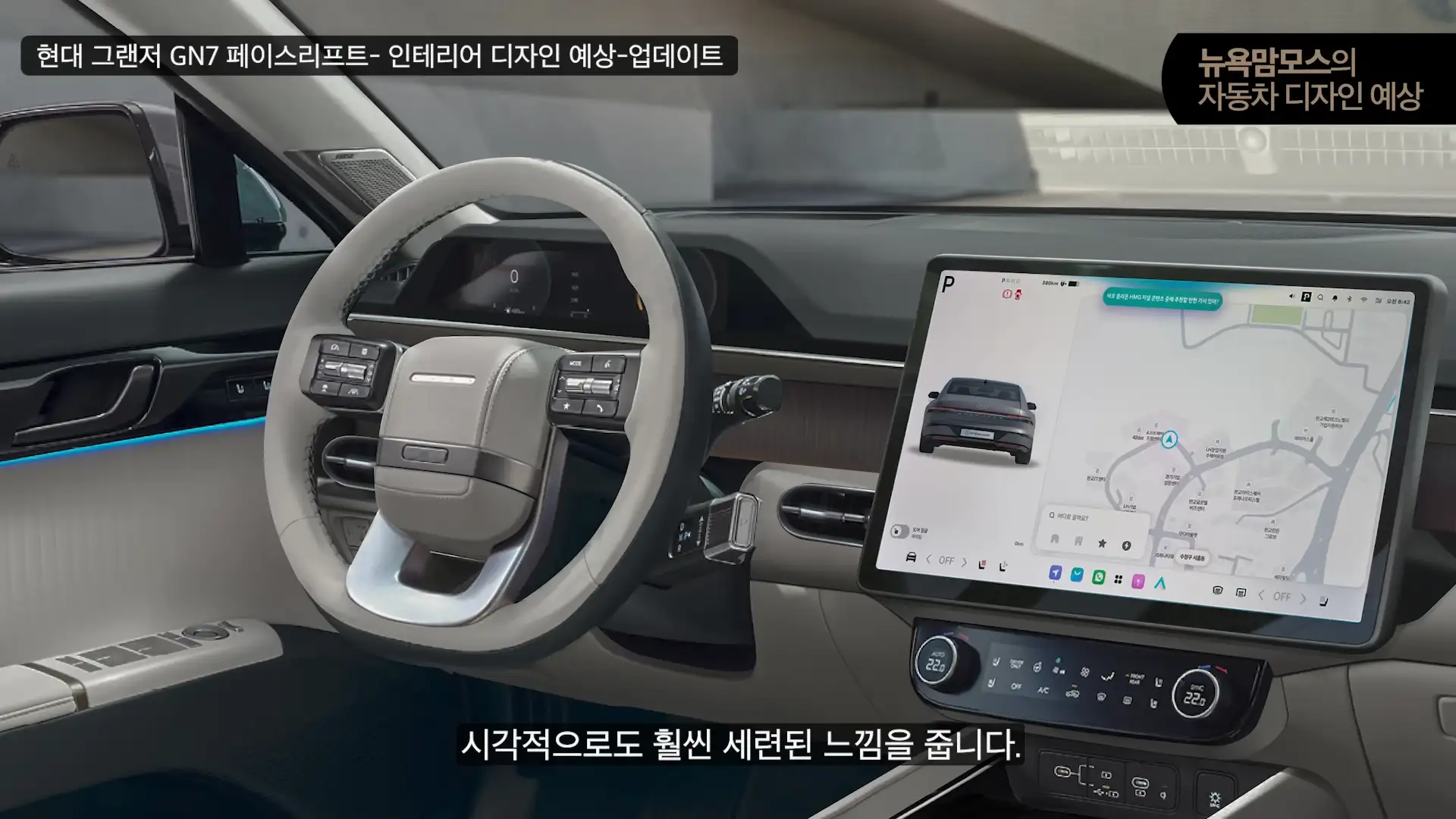 그랜저 페이스리프트 실내