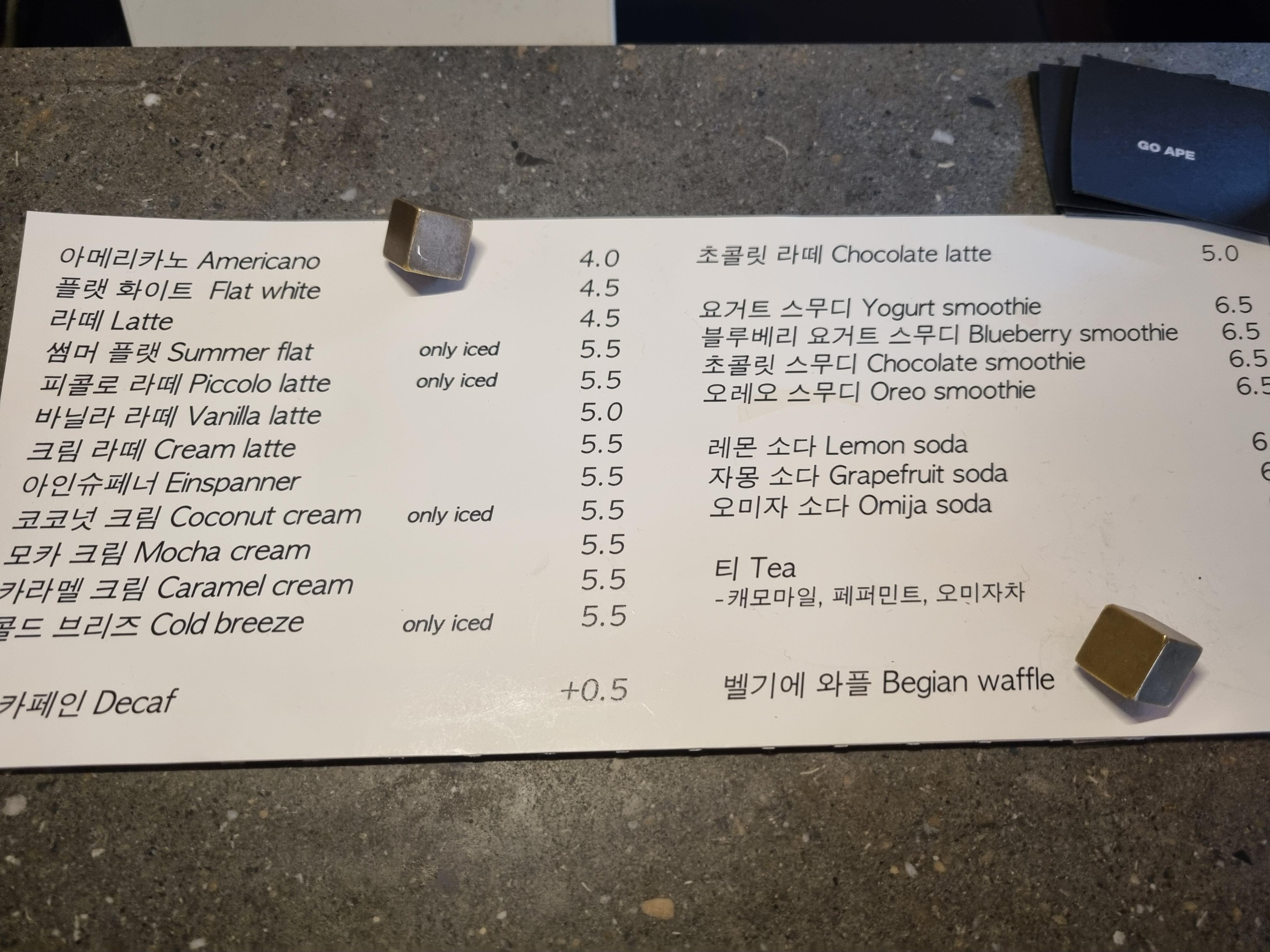 고에이프 메뉴