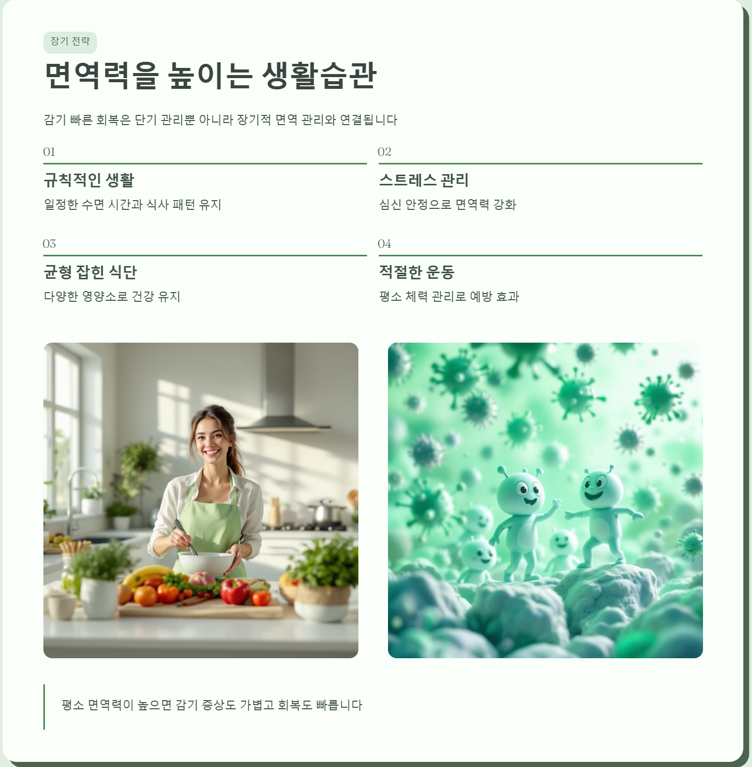 감기 빨리 낫는 법