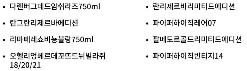 세븐일레븐 2월 행사 이달의 와인 현장 결제 10~20% 할인 행사