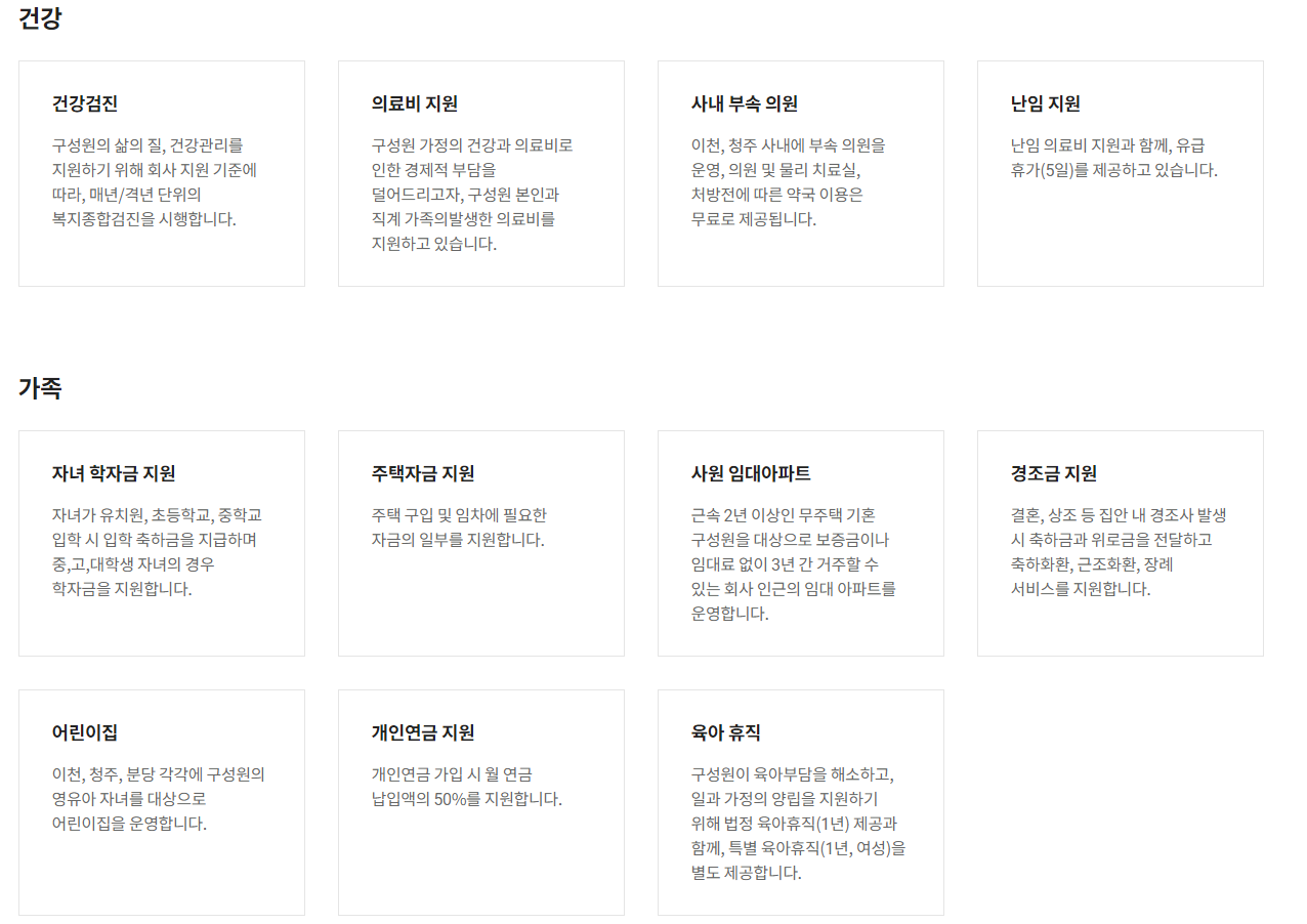 에스케이하이닉스-연봉-합격자 스펙-sk하이닉스-신입초봉-외국어능력