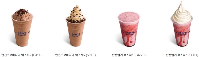 빽다방 메뉴 칼로리 및 카페인 등