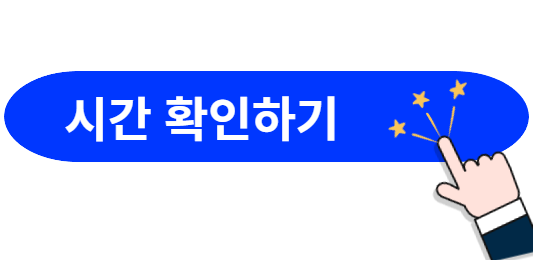 부산-대마도-소요시간