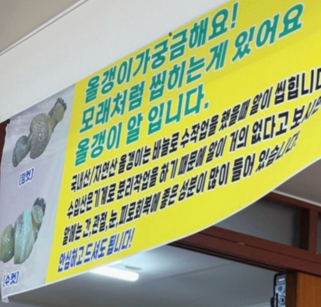 전현무계획-충주-올갱이해장국