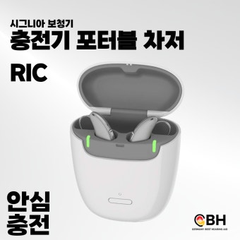 시그니아 보청기 가격 