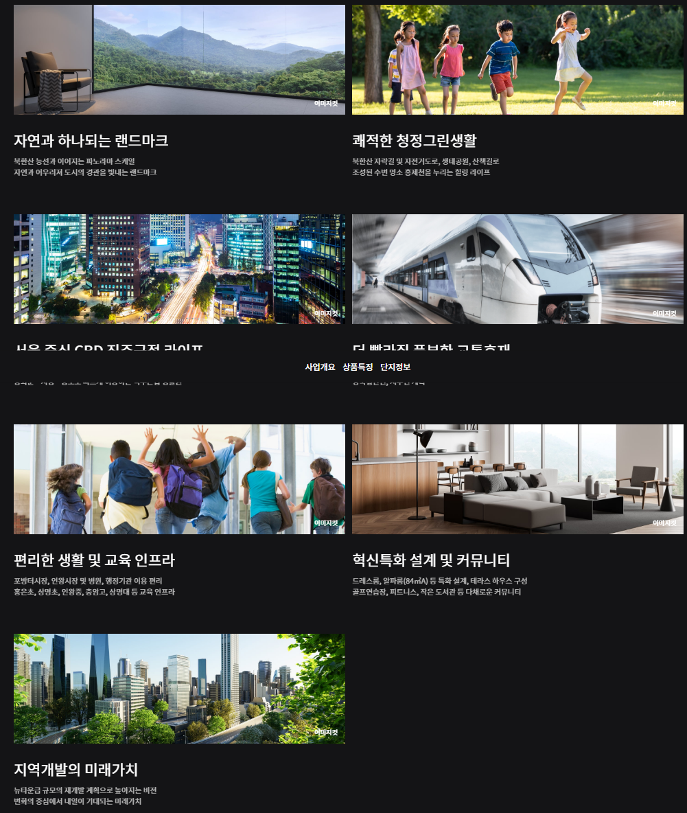 서대문센트럴아이파크-입지