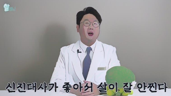 신진대사가 다이어트에 좋은 이유
