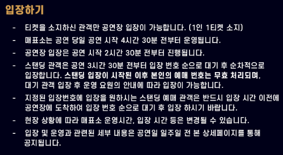 오아시스 내한 공연 예매하기 2025