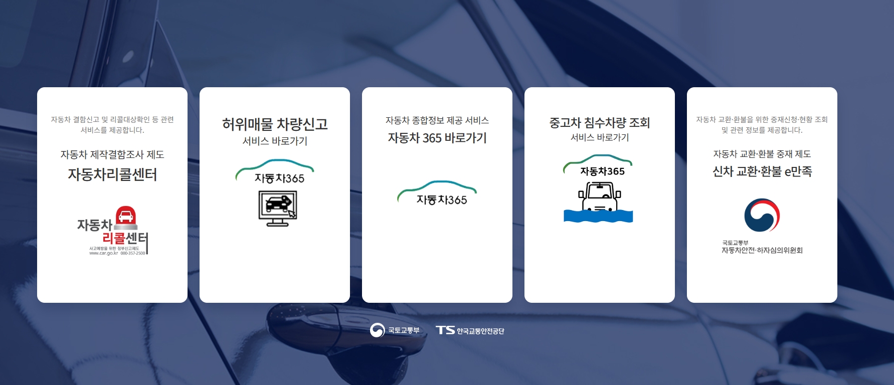 자동차-365