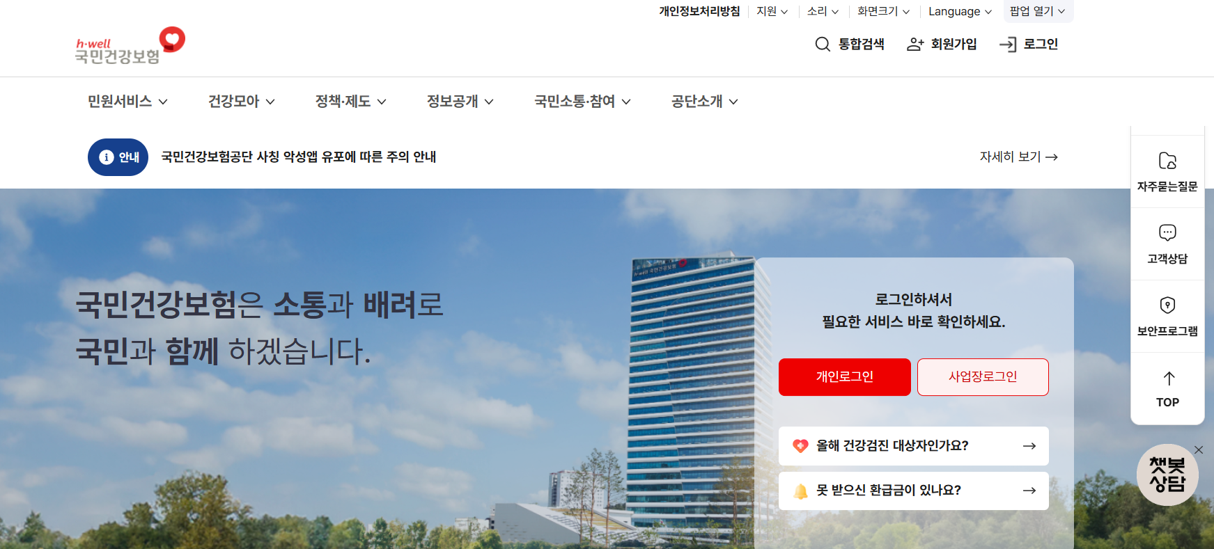 상위 메뉴 건강모아 클릭