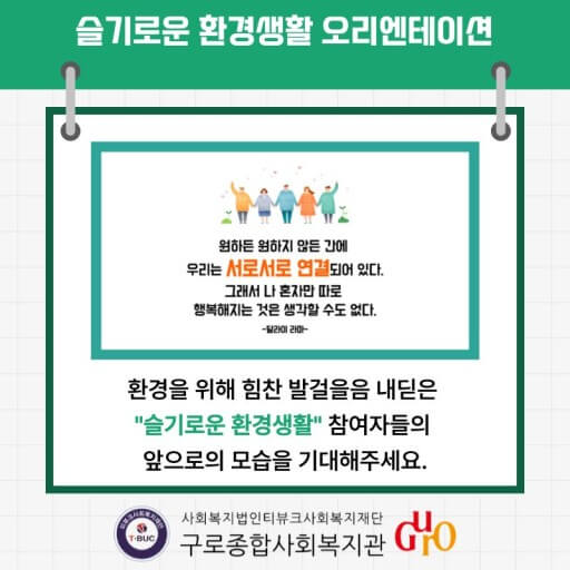 다양한 복지관 콘텐츠