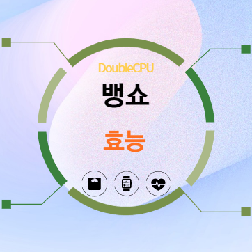 뱅쇼 효능 탐구