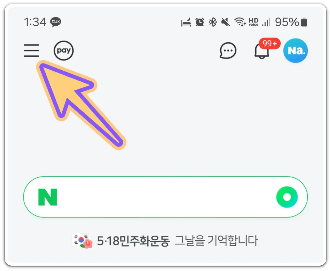 모바일-크롬-네이버-다음-브라우저-팝업-차단-해제-방법