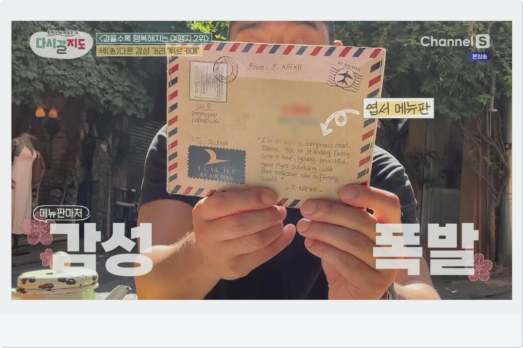 엽서 메뉴판