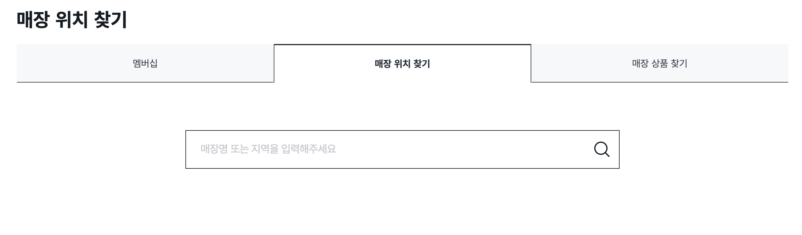 다이소 민생지원금 매장