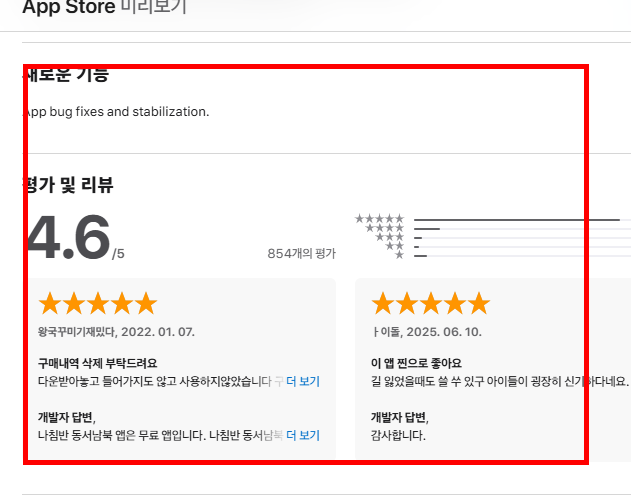 나침반 어플 다운로드 사이트