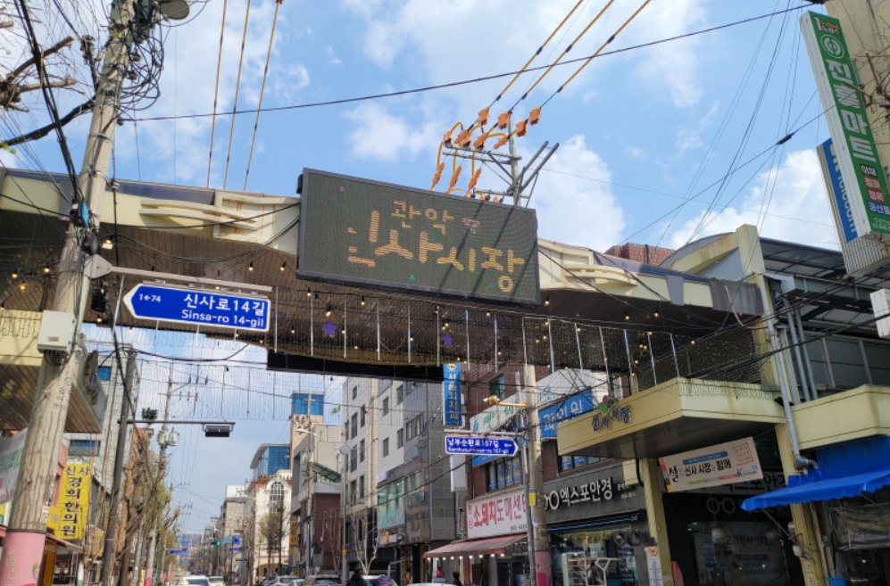 전통시장 간판