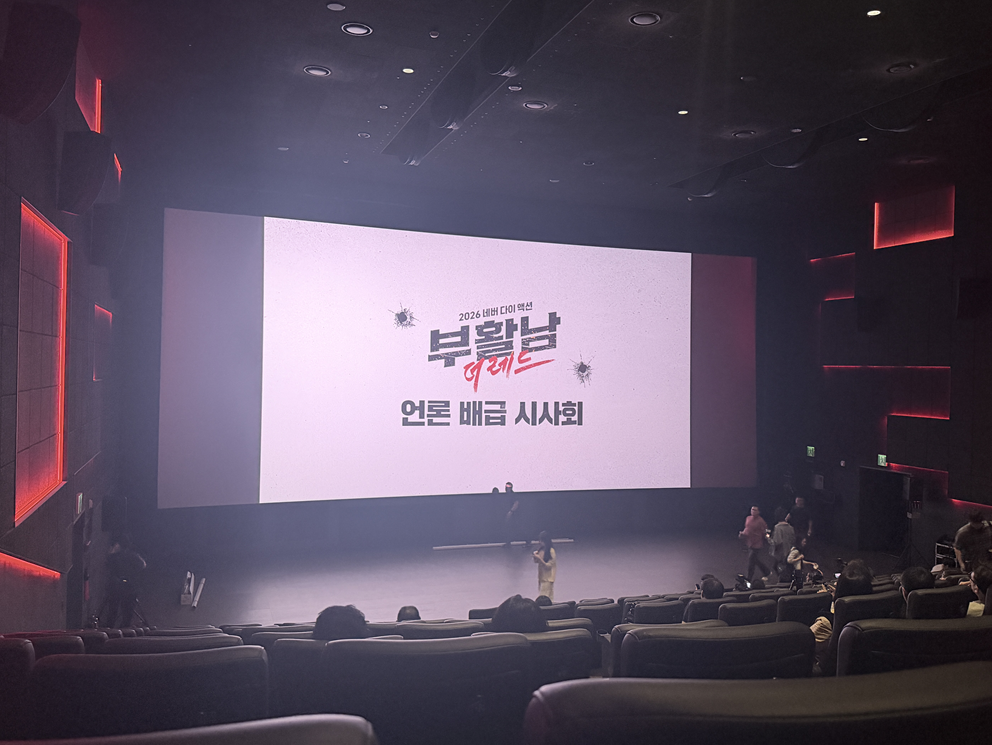 롯데시네마 월드타워 언론배급 시사회(9/16)